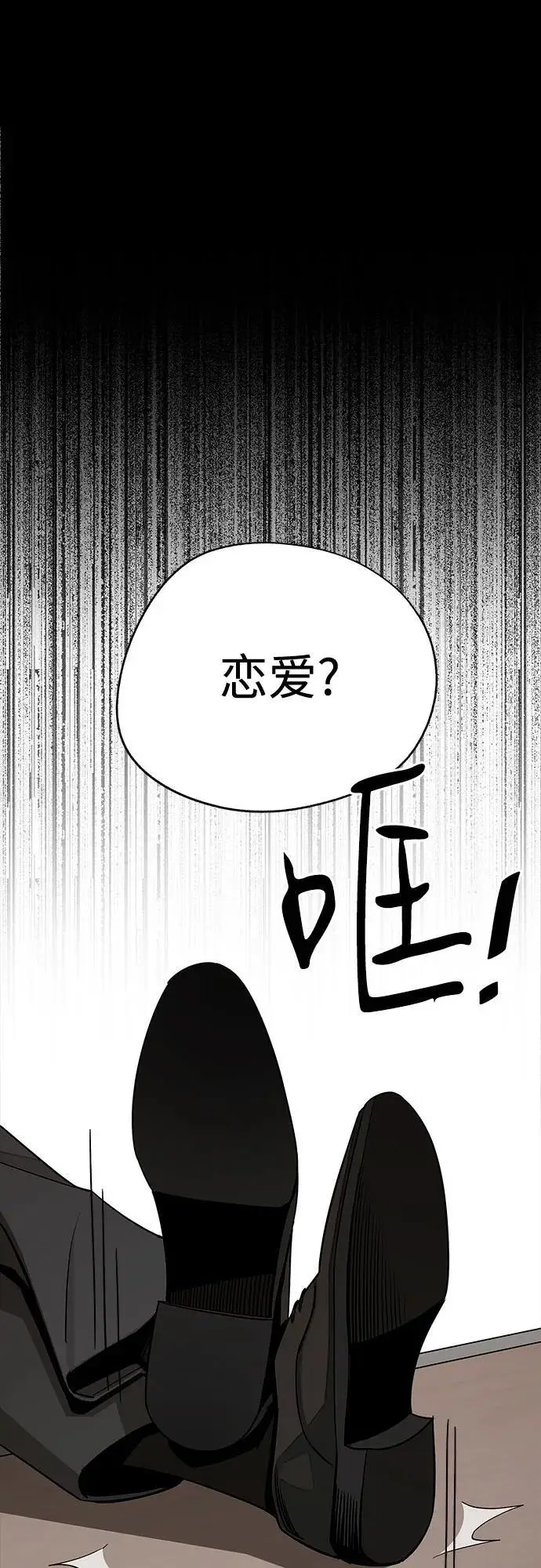 《利夑的恋爱》第81话图32
