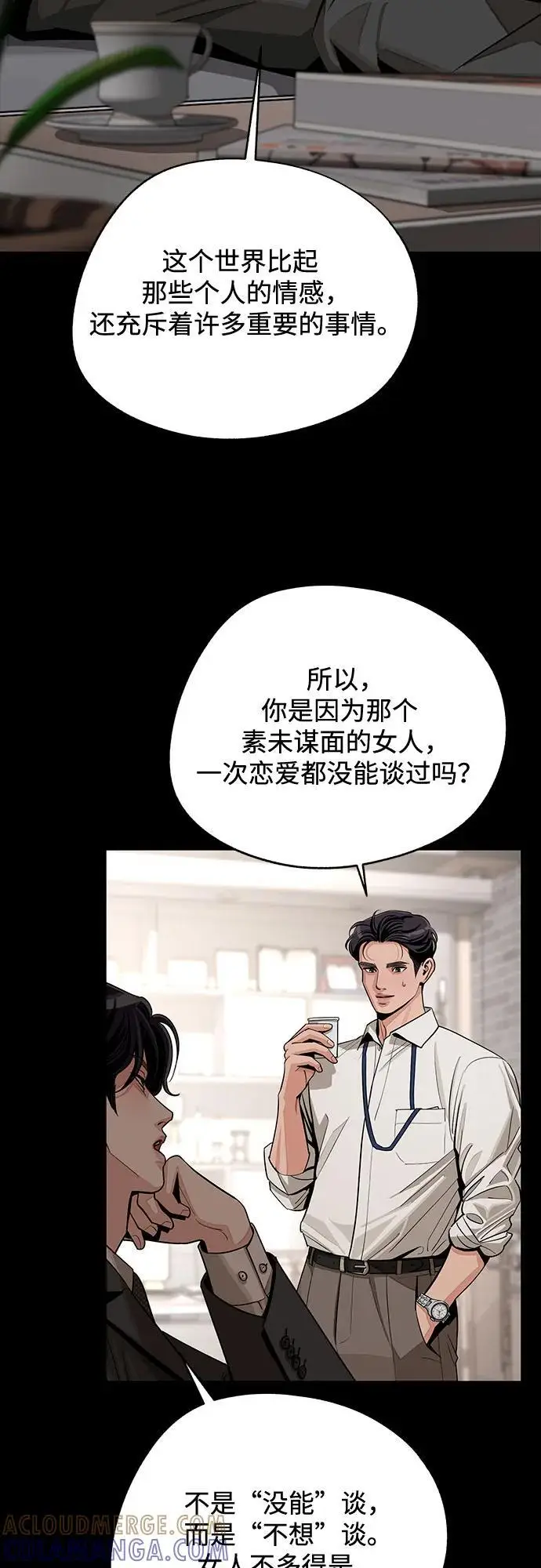 《利夑的恋爱》第81话图34
