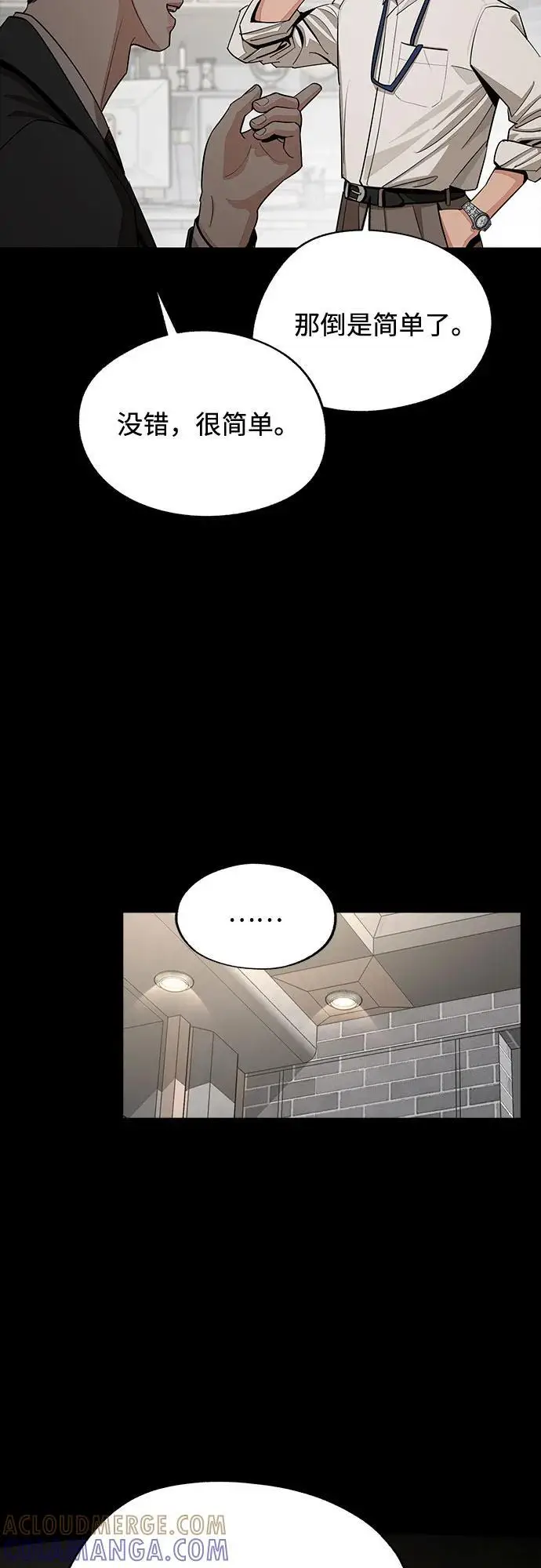 《利夑的恋爱》第81话图37