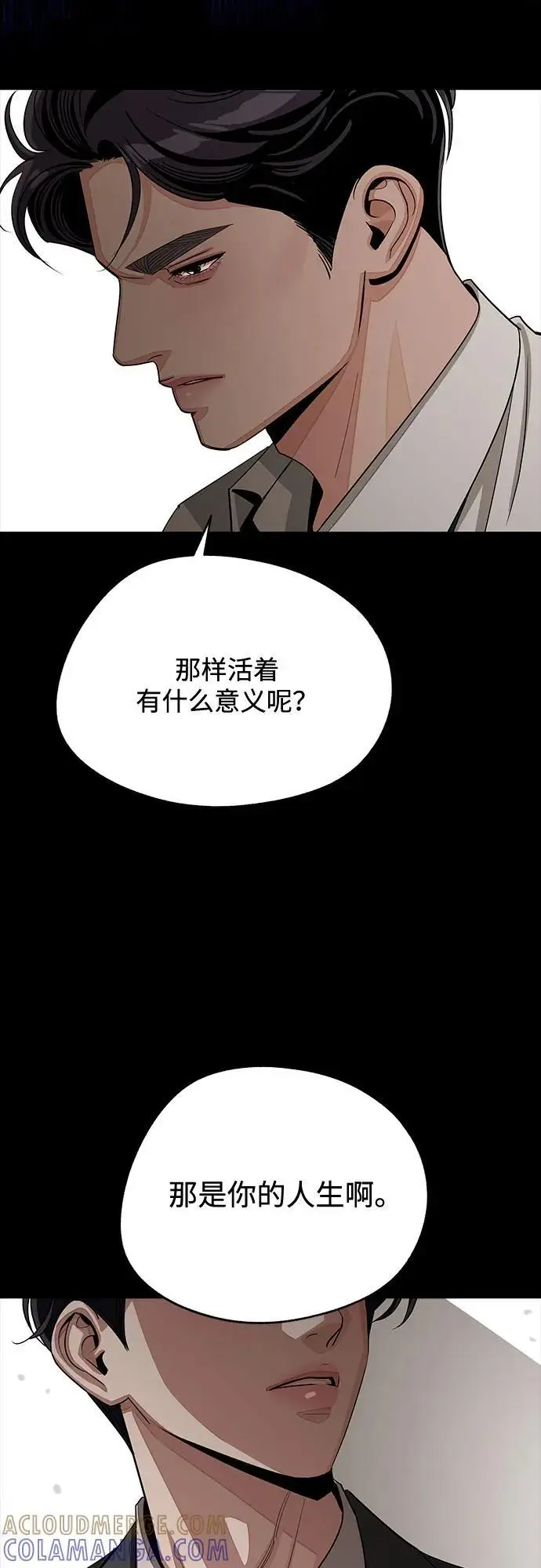 《利夑的恋爱》第81话图40