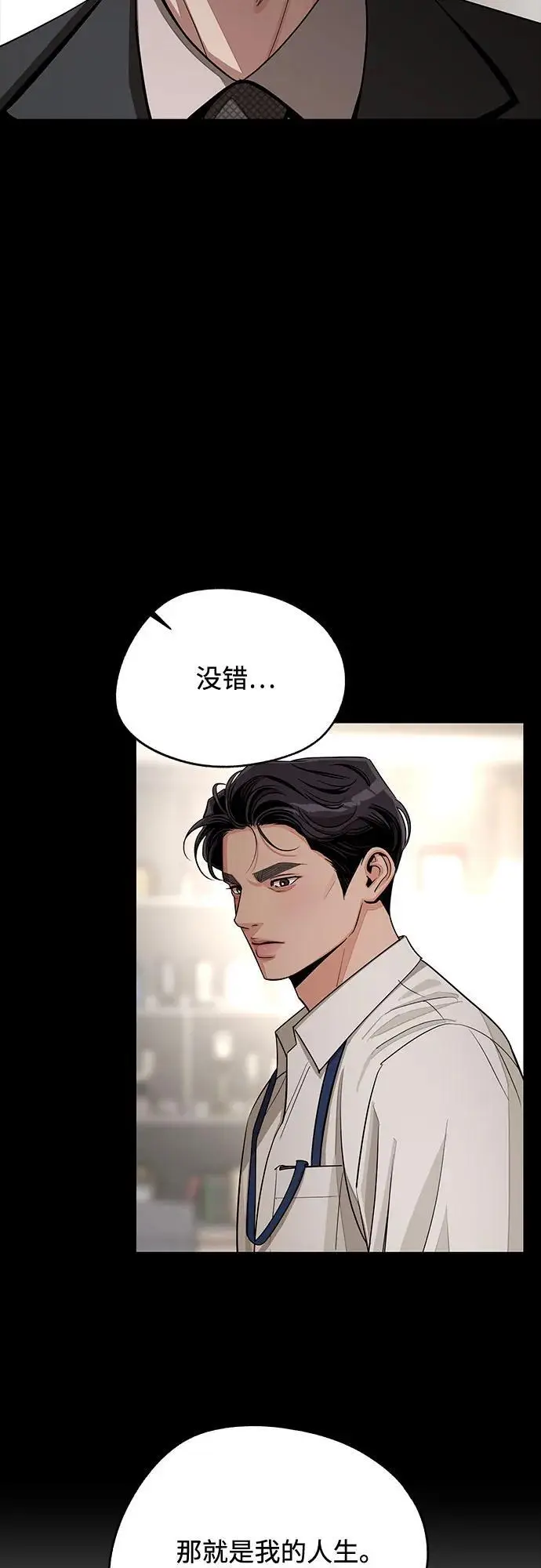 《利夑的恋爱》第81话图41