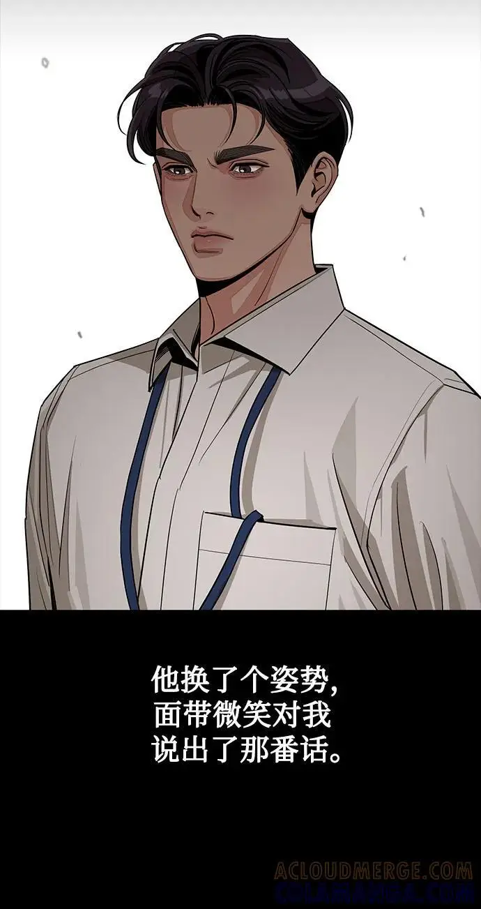 《利夑的恋爱》第81话图43