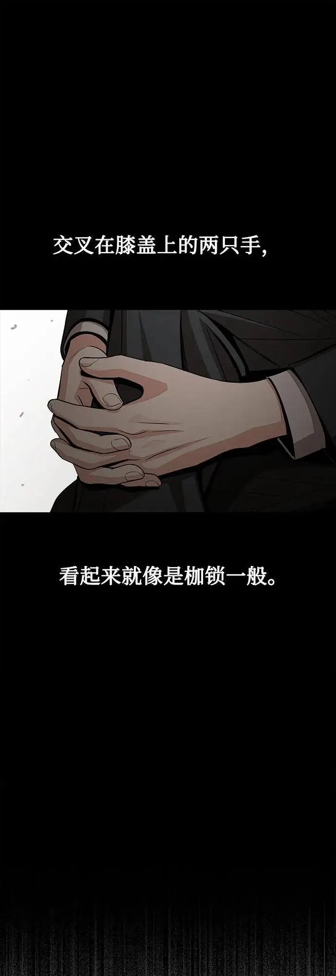 《利夑的恋爱》第81话图44