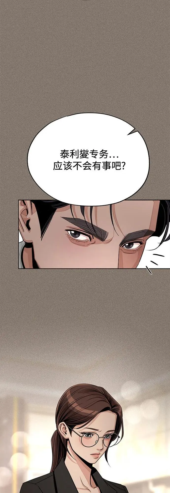 《利夑的恋爱》第81话图48