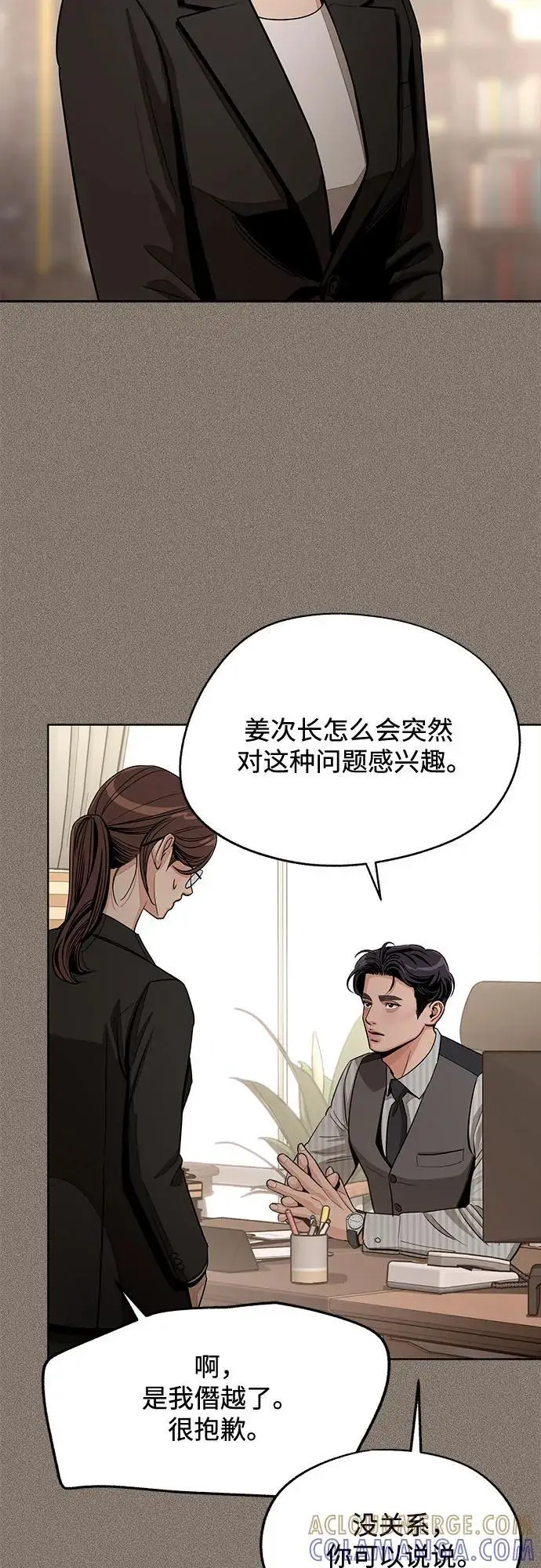 《利夑的恋爱》第81话图49