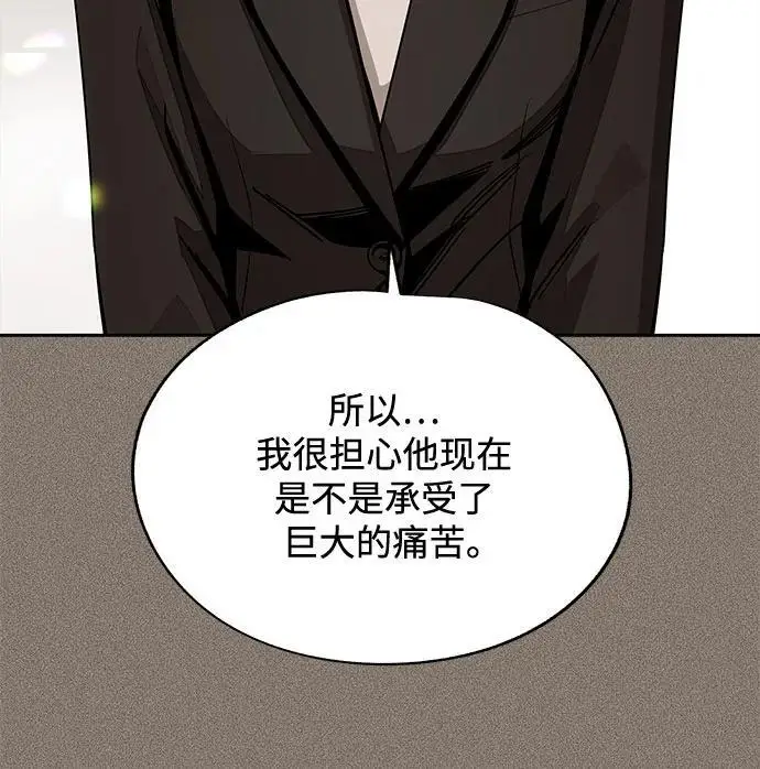 《利夑的恋爱》第81话图51
