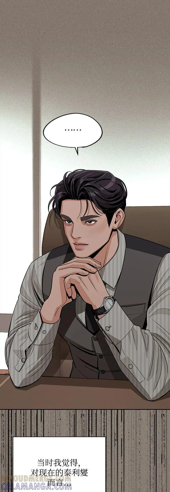 《利夑的恋爱》第81话图52