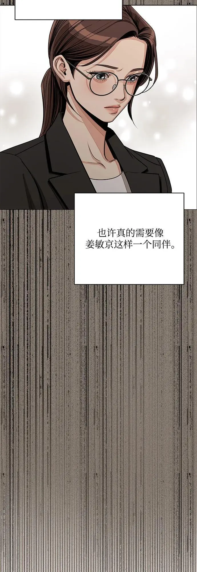 《利夑的恋爱》第81话图53