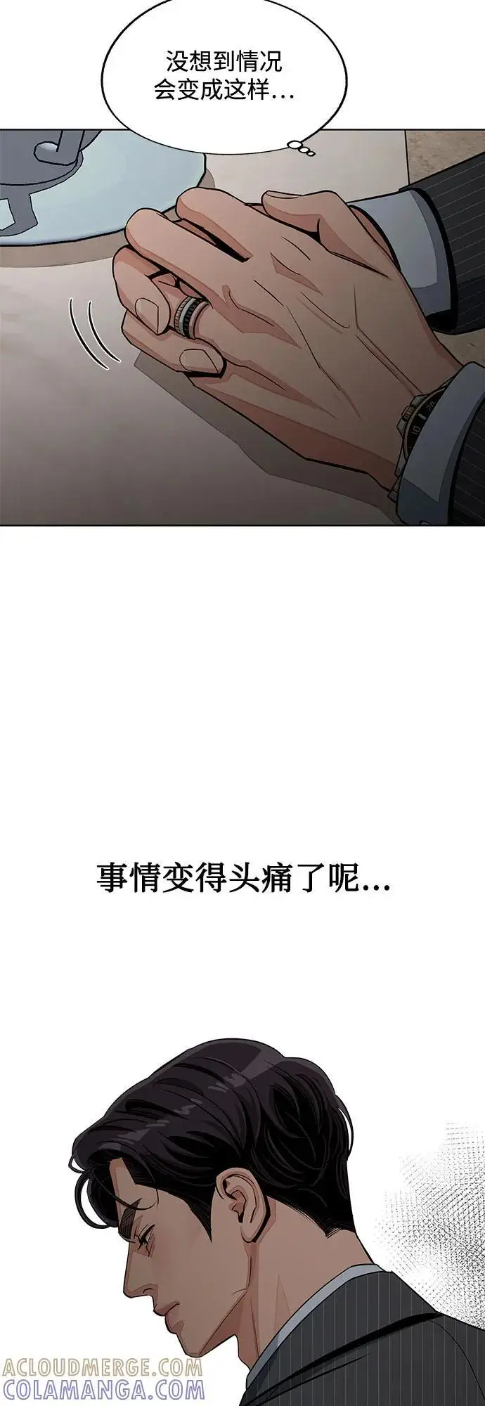 《利夑的恋爱》第81话图55