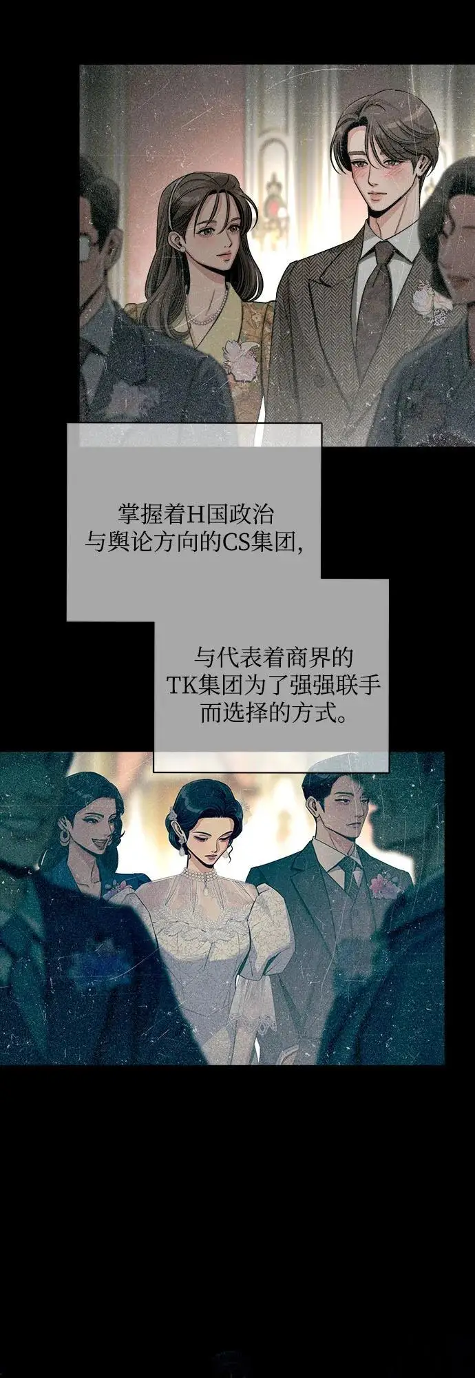 《利夑的恋爱》第81话图8