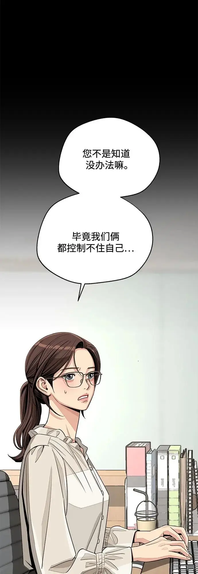《利夑的恋爱》第82话图12