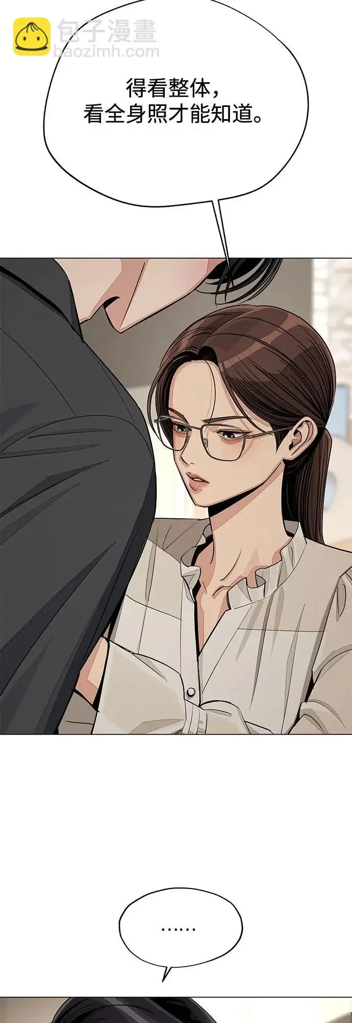 《利夑的恋爱》第82话图25