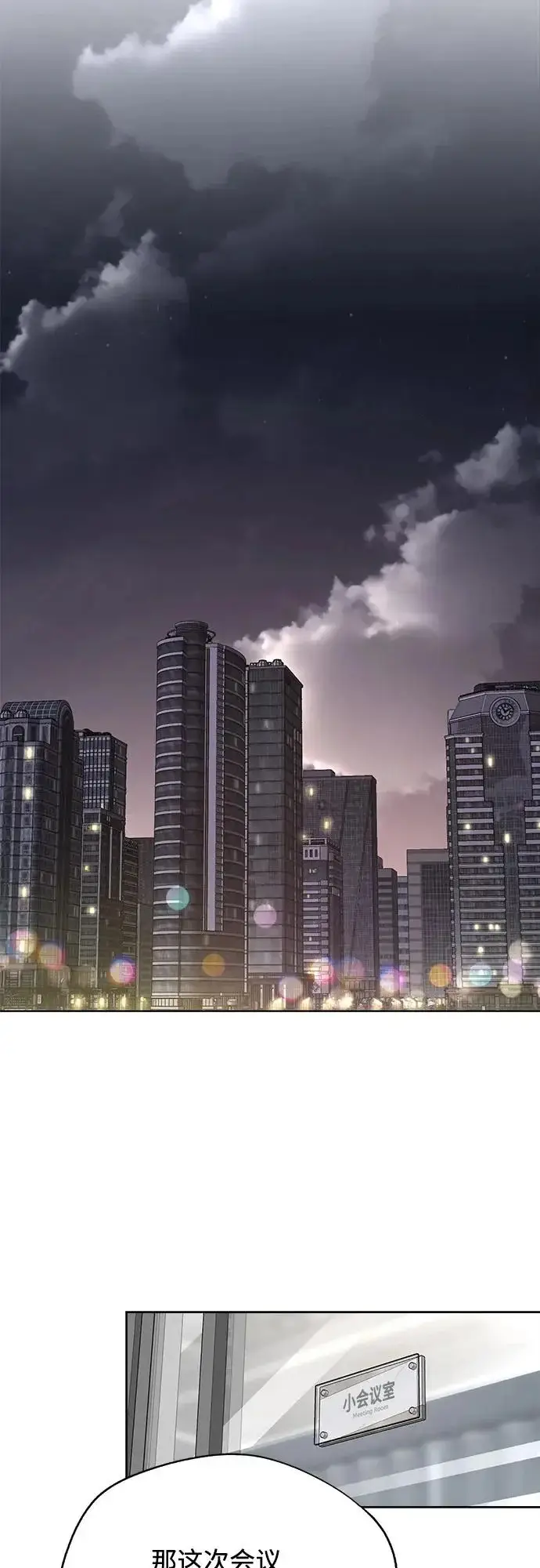 《利夑的恋爱》第82话图28