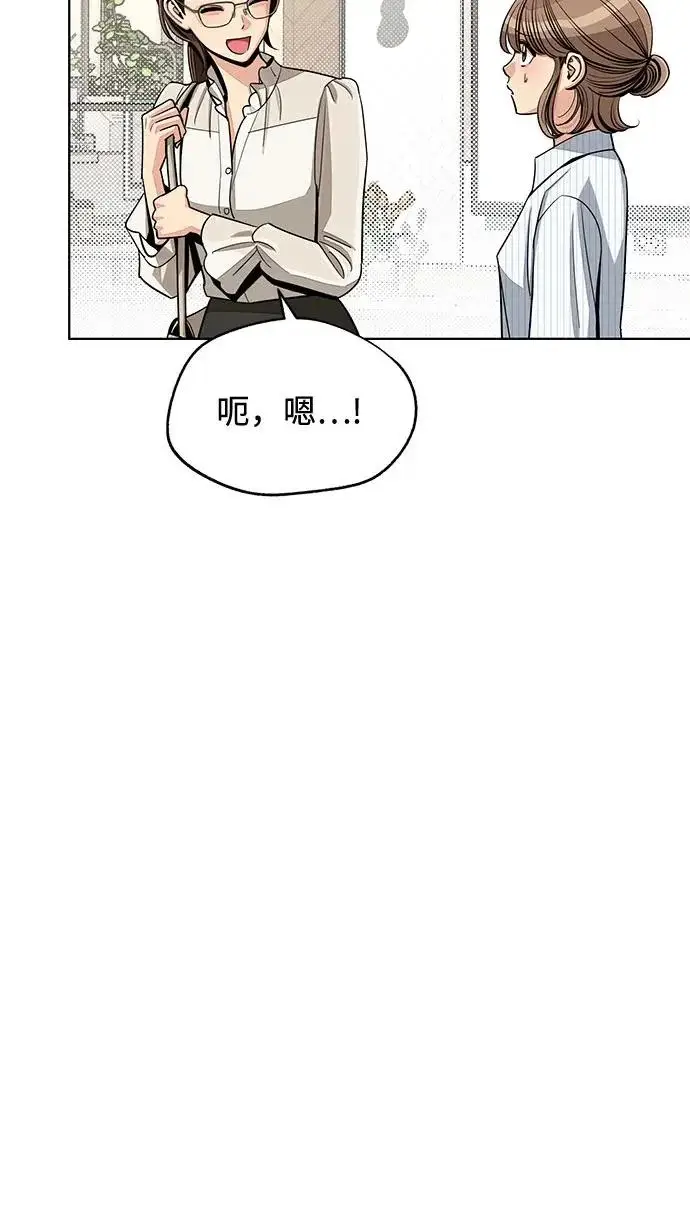 《利夑的恋爱》第82话图33