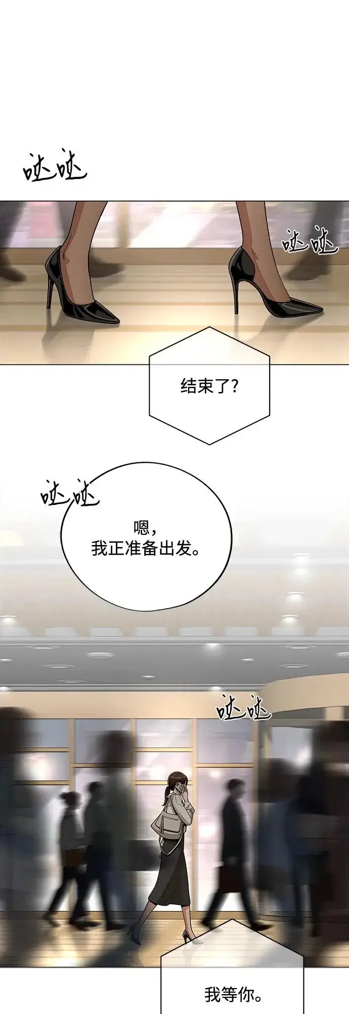 《利夑的恋爱》第82话图34
