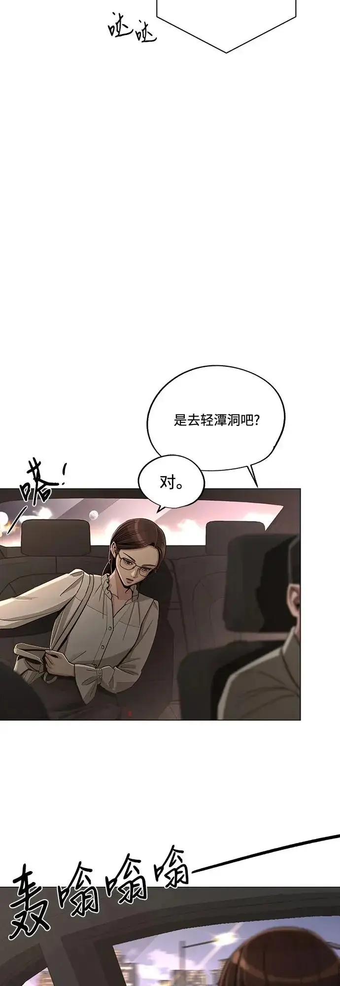 《利夑的恋爱》第82话图35