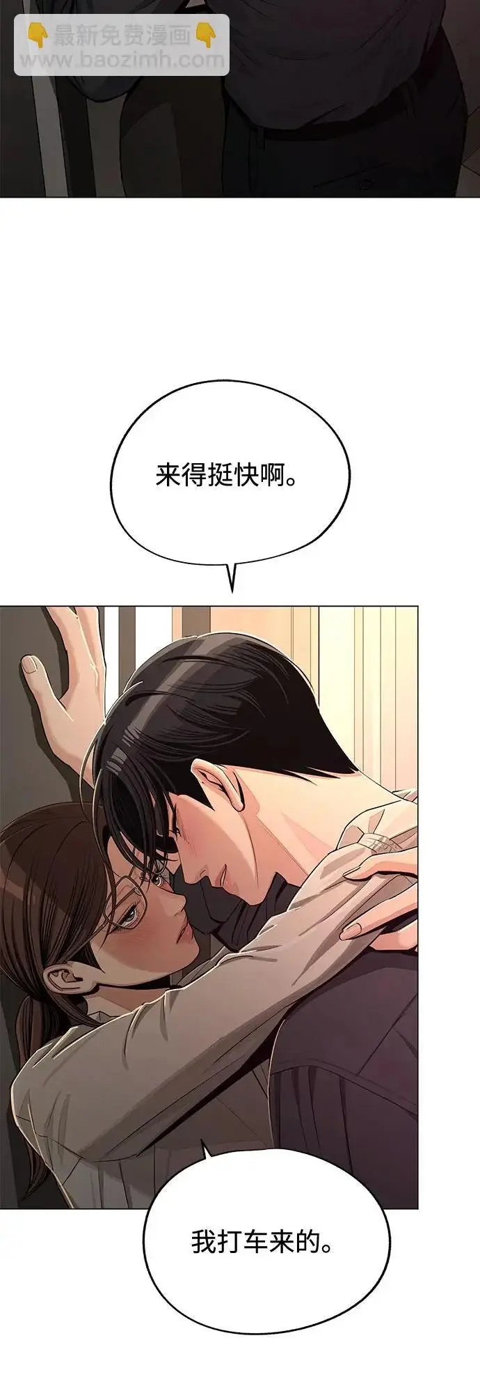 《利夑的恋爱》第82话图44