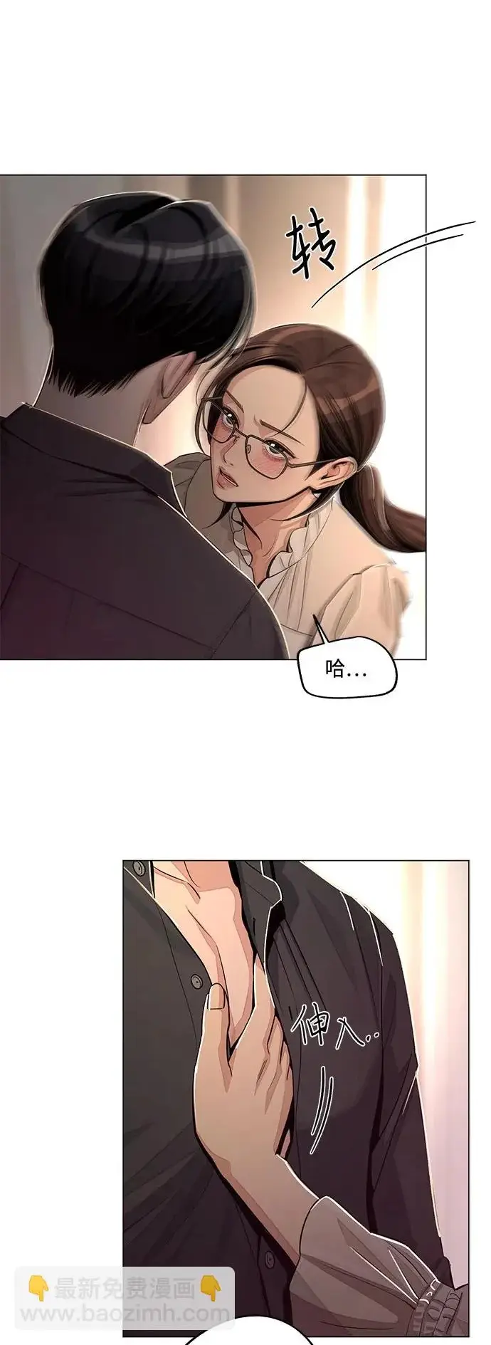 《利夑的恋爱》第82话图48