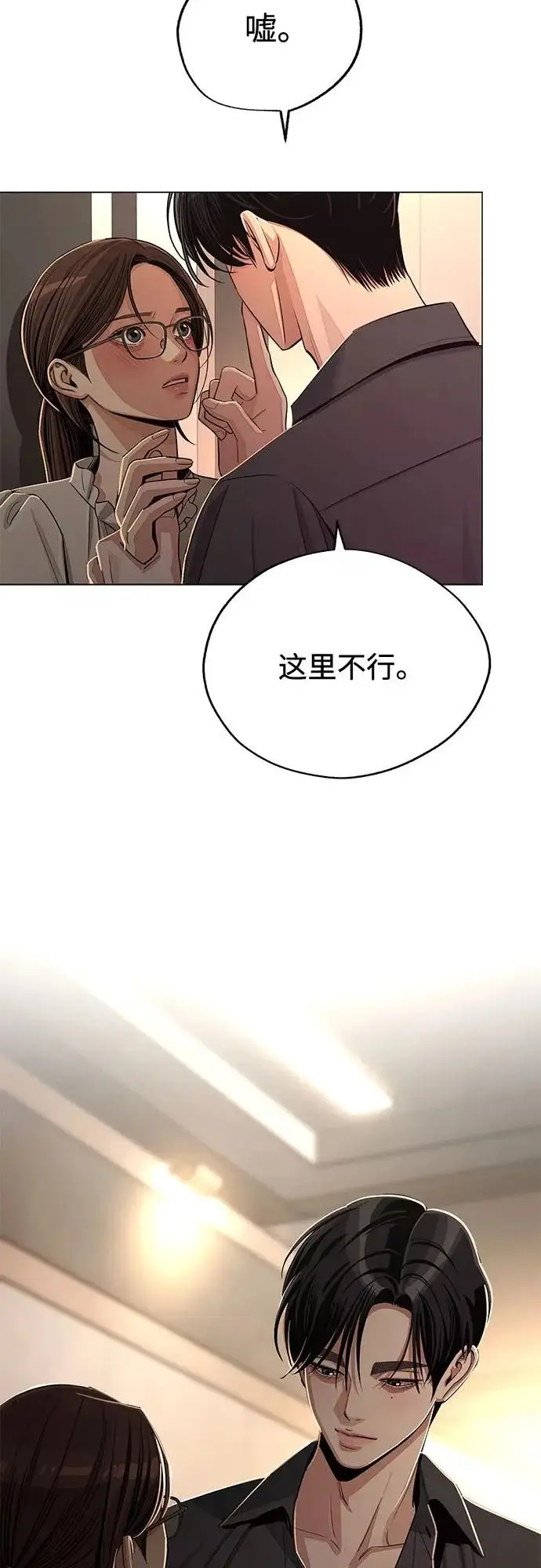 《利夑的恋爱》第82话图49
