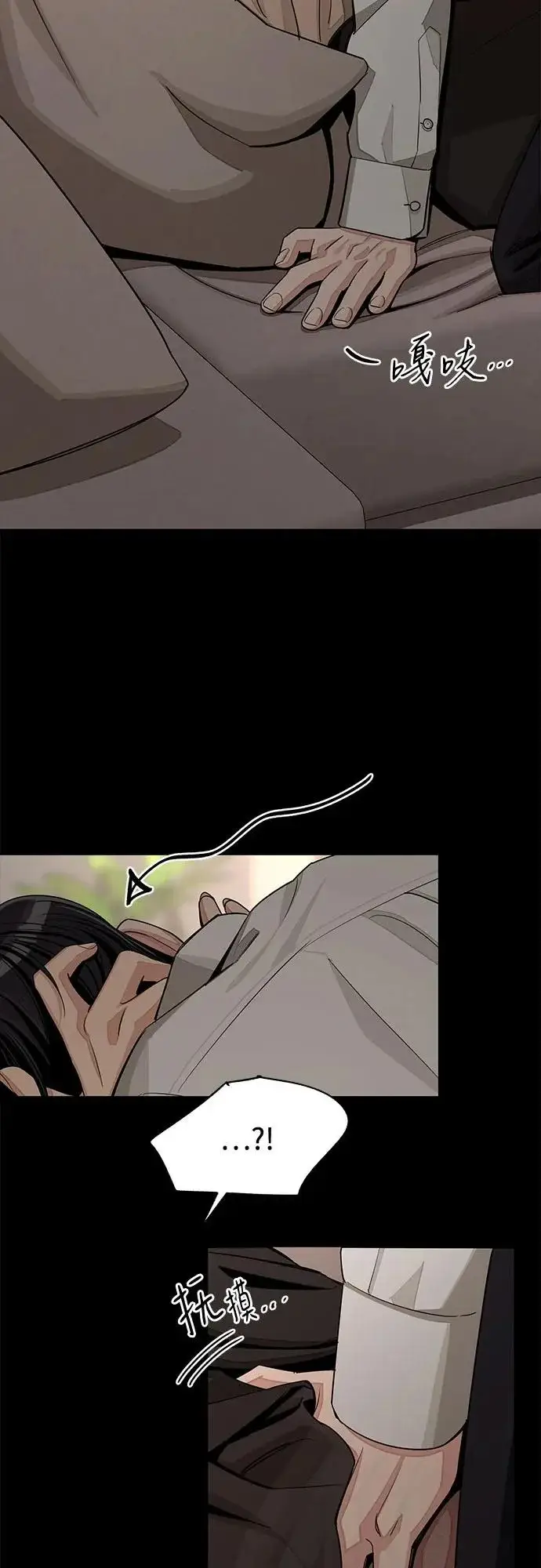 《利夑的恋爱》第82话图7