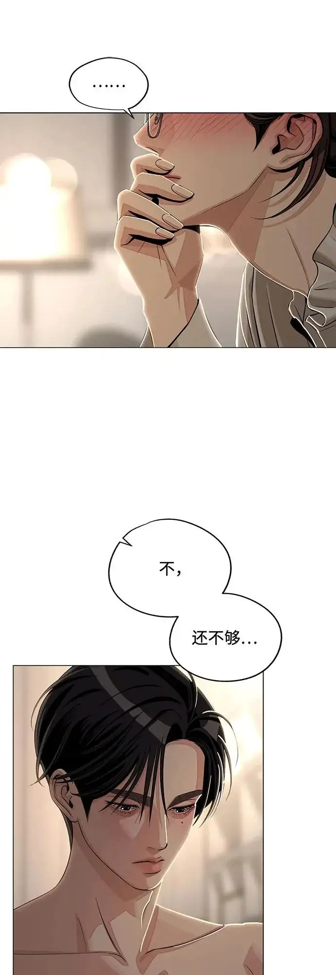 《利夑的恋爱》第83话图10