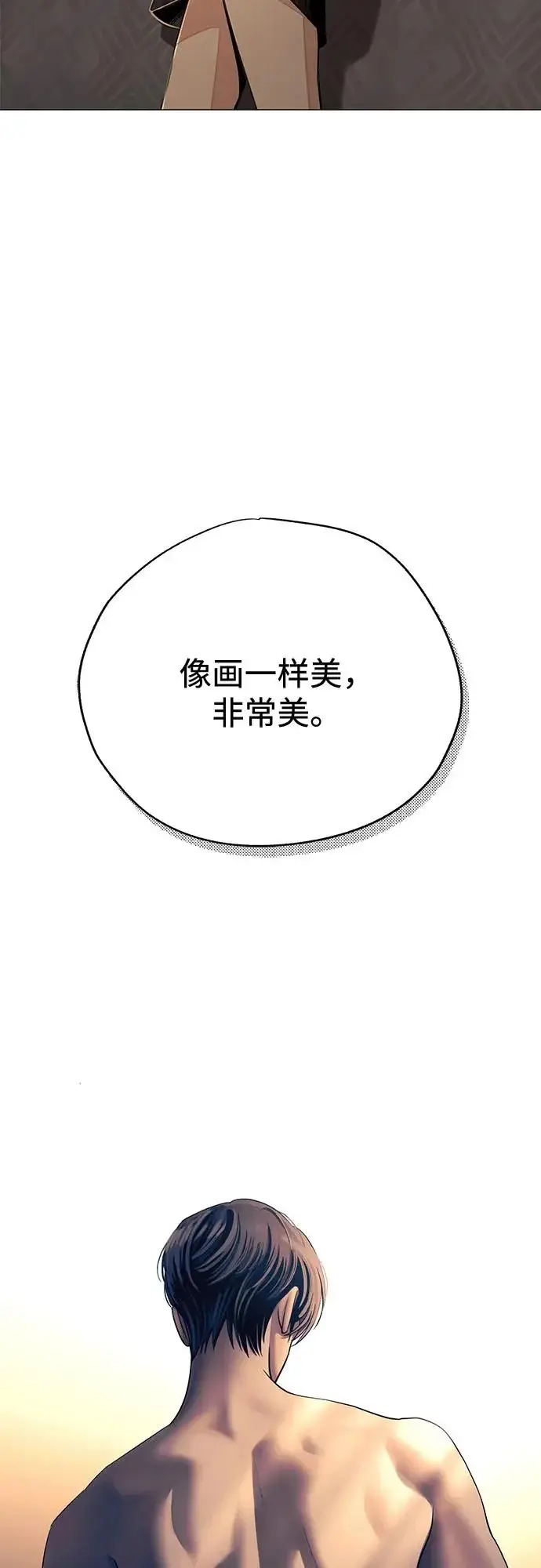 《利夑的恋爱》第83话图15