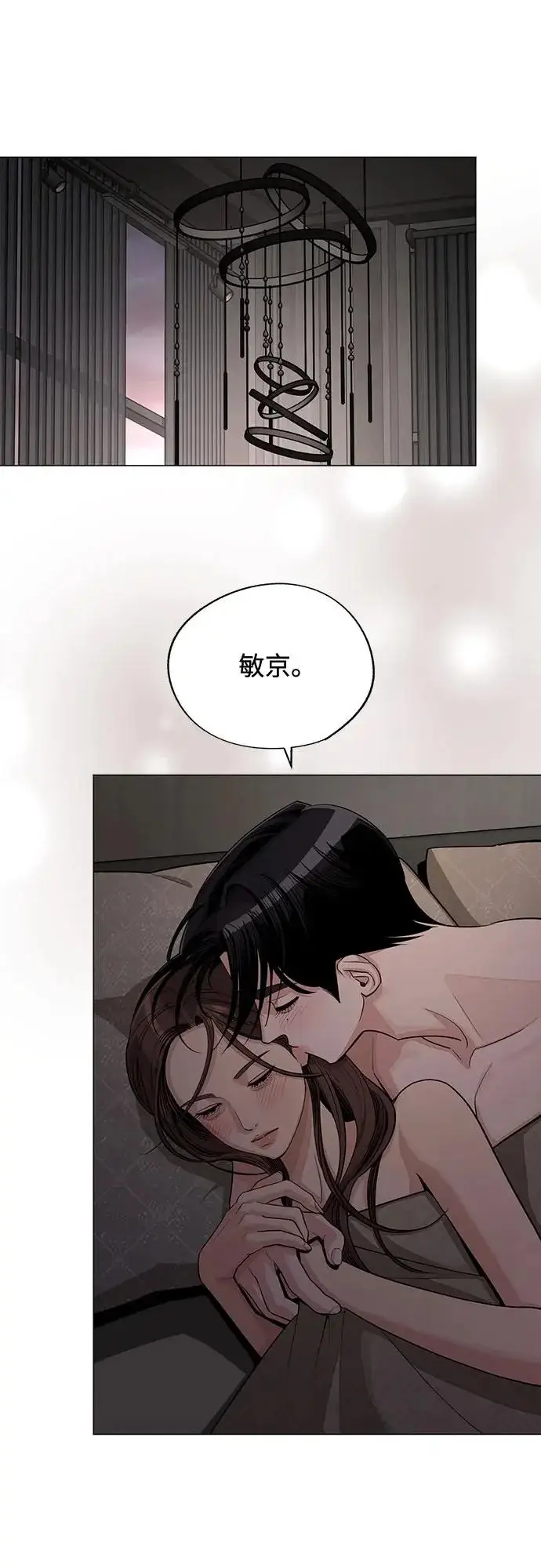 《利夑的恋爱》第83话图20