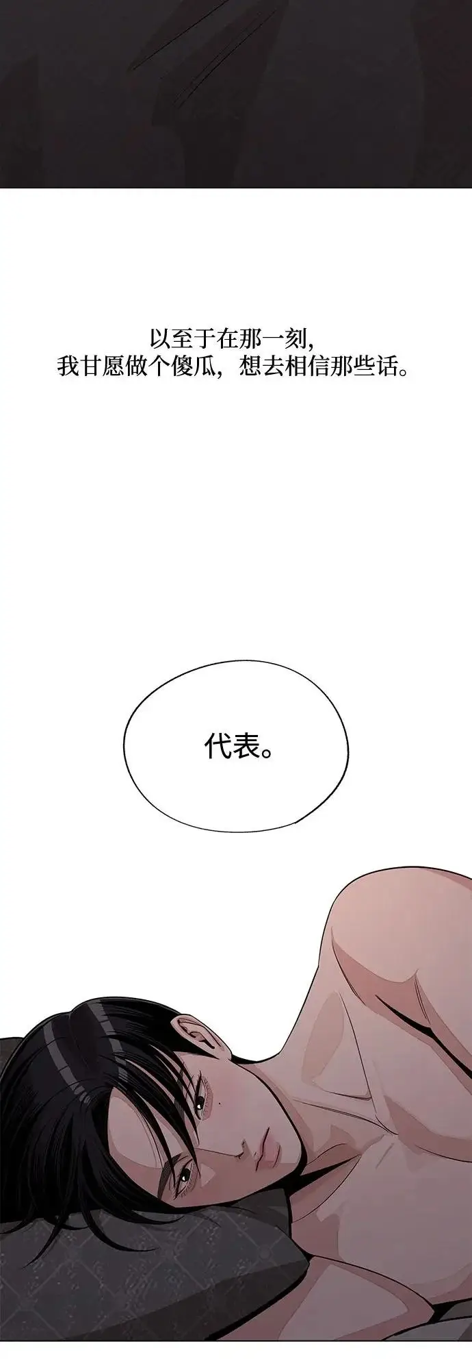 《利夑的恋爱》第83话图23