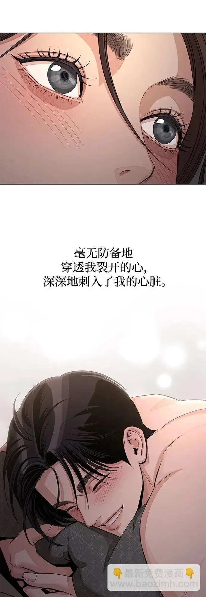 《利夑的恋爱》第83话图27