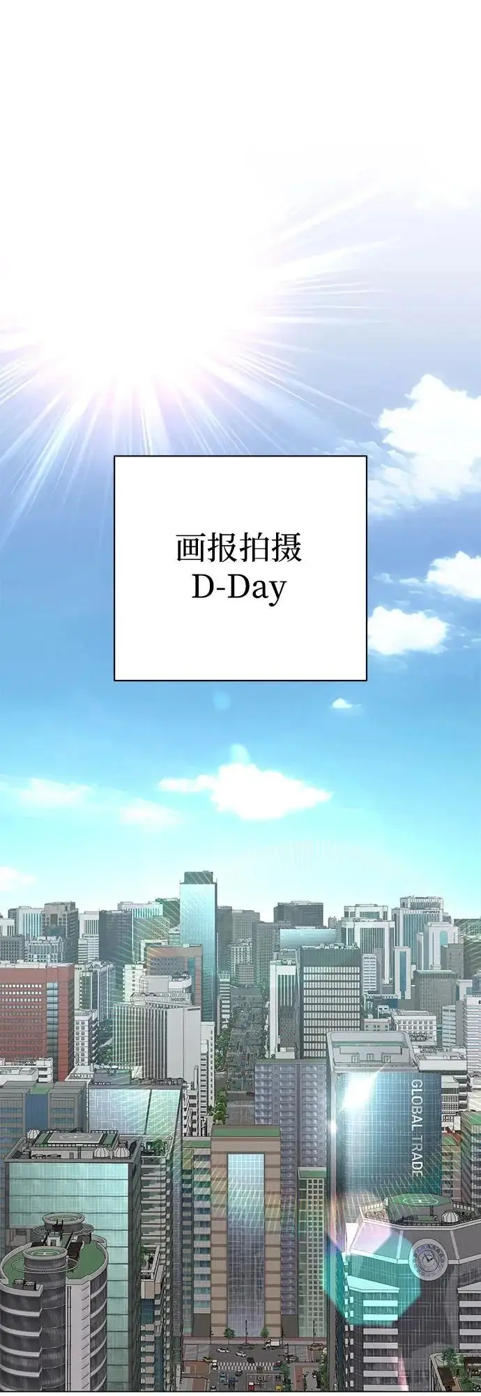 《利夑的恋爱》第83话图29