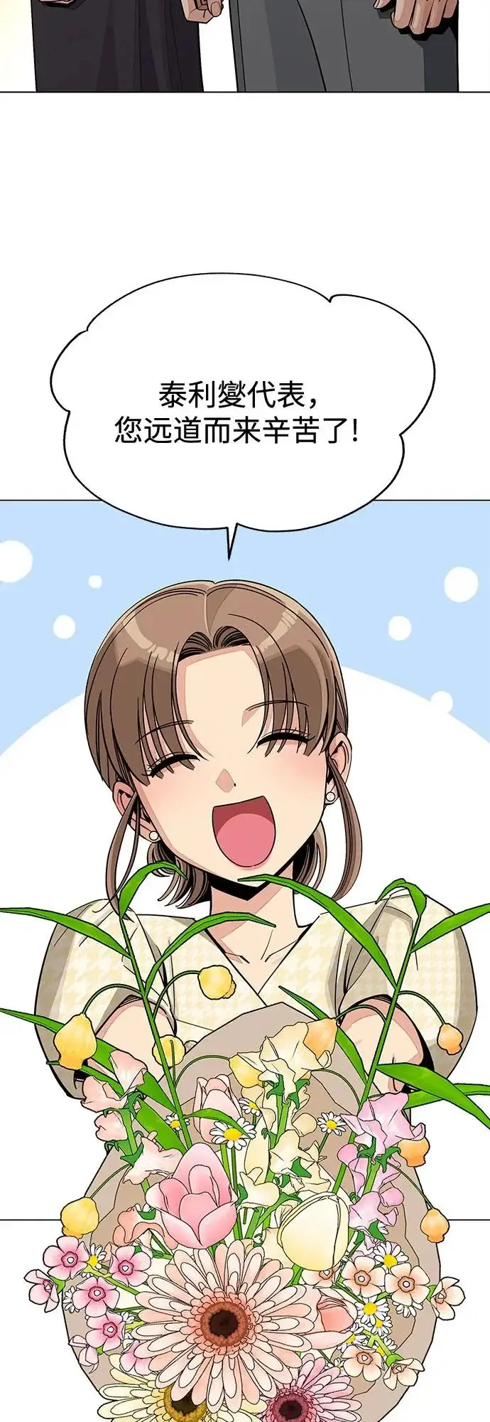 《利夑的恋爱》第83话图32