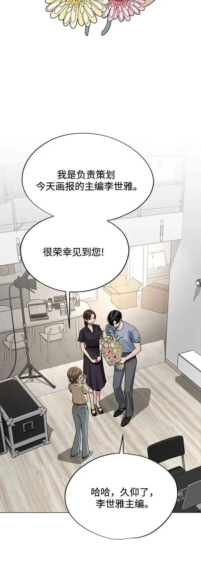 《利夑的恋爱》第83话图33