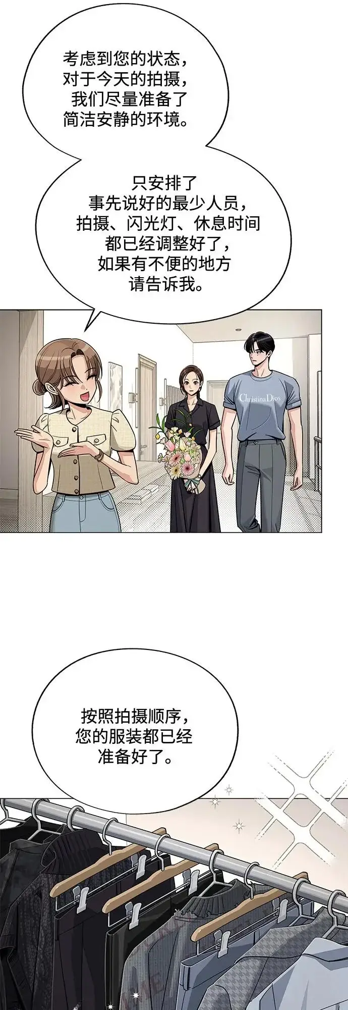 《利夑的恋爱》第83话图34