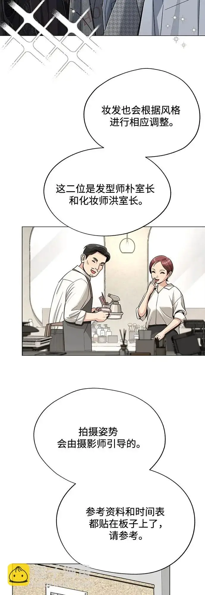 《利夑的恋爱》第83话图35