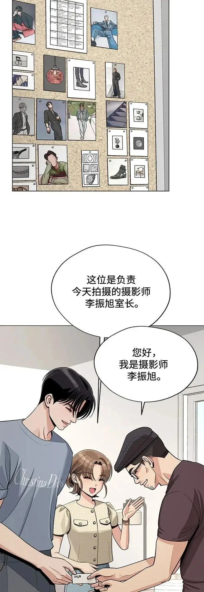 《利夑的恋爱》第83话图36