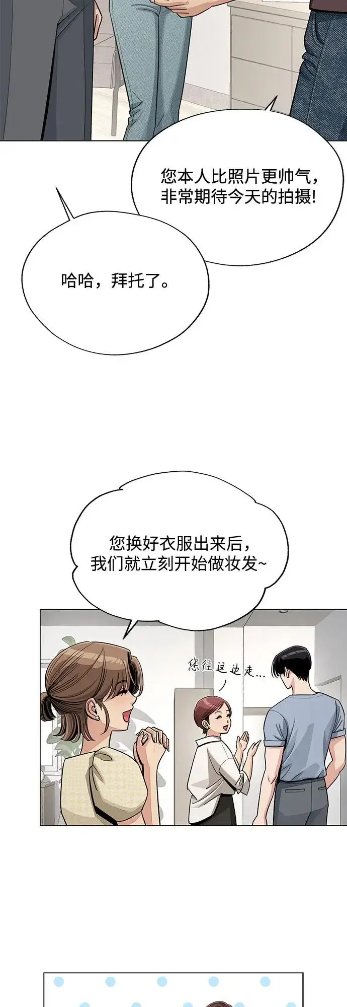 《利夑的恋爱》第83话图37