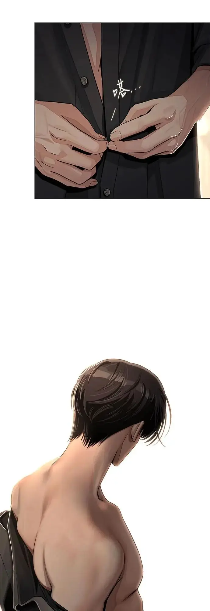 《利夑的恋爱》第83话图4