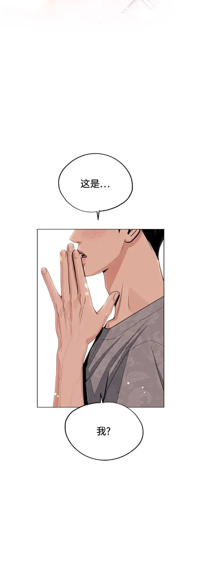 《利夑的恋爱》第83话图49