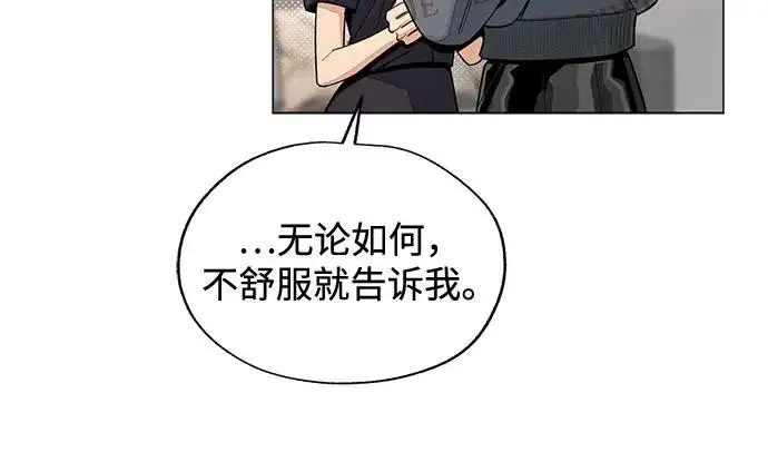 《利夑的恋爱》第84话图10