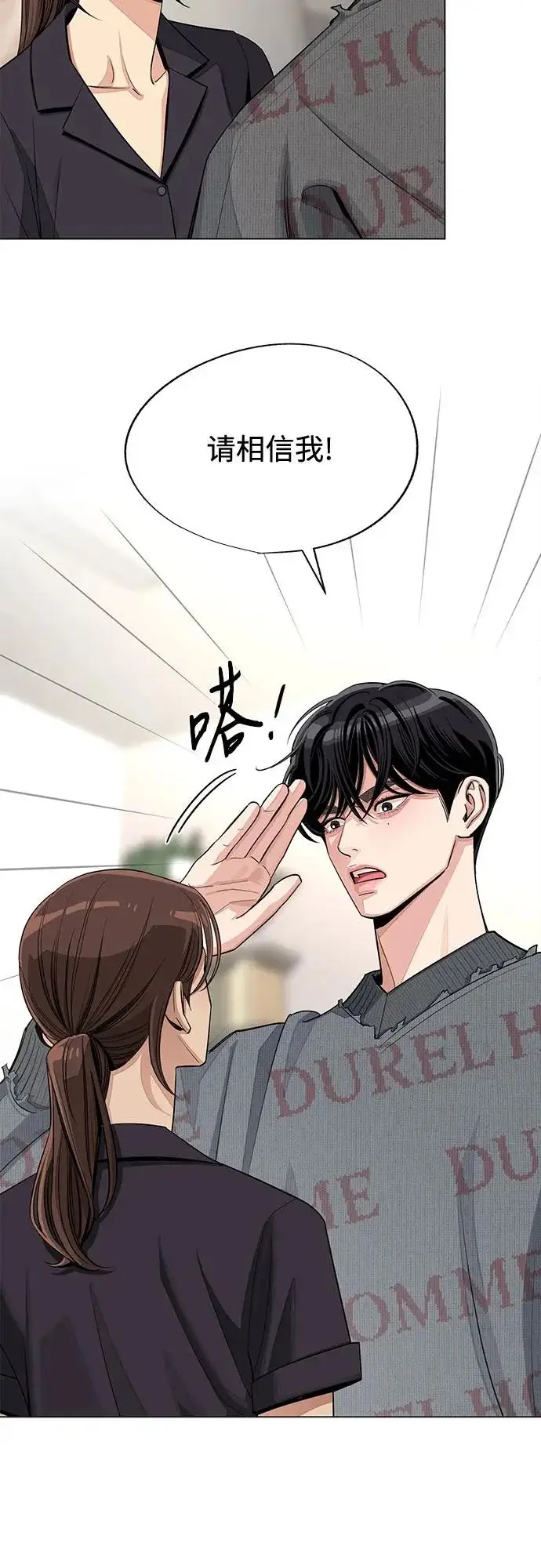 《利夑的恋爱》第84话图12