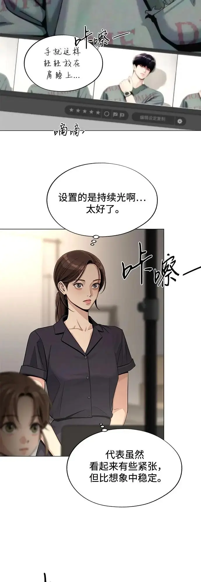 《利夑的恋爱》第84话图17
