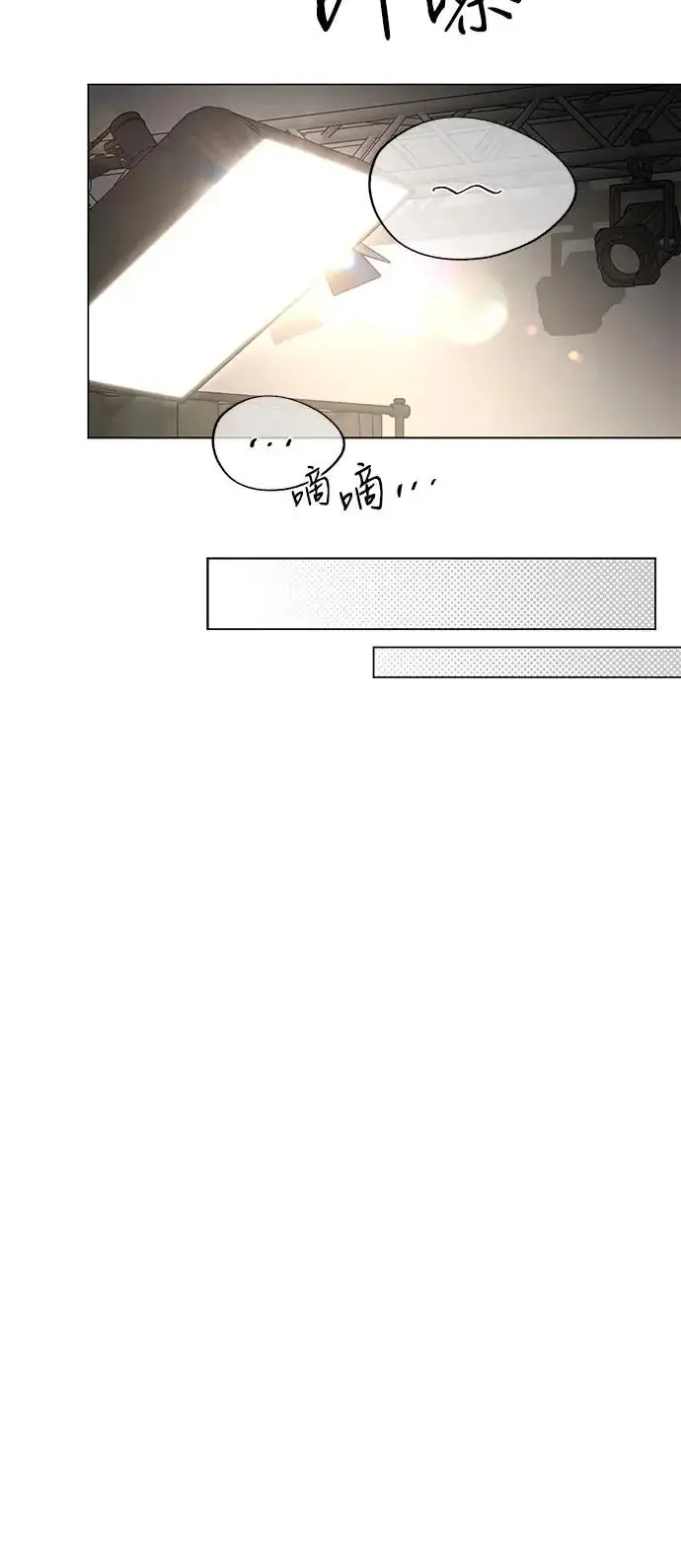 《利夑的恋爱》第84话图19