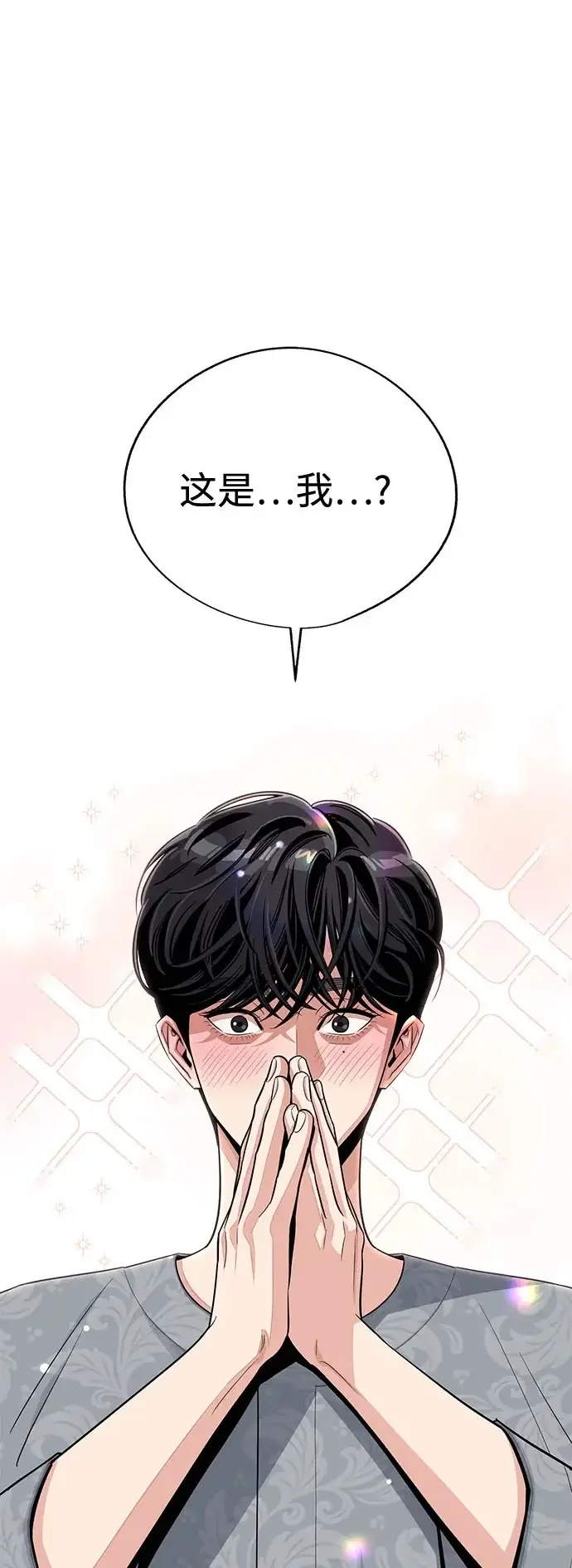 《利夑的恋爱》第84话图2