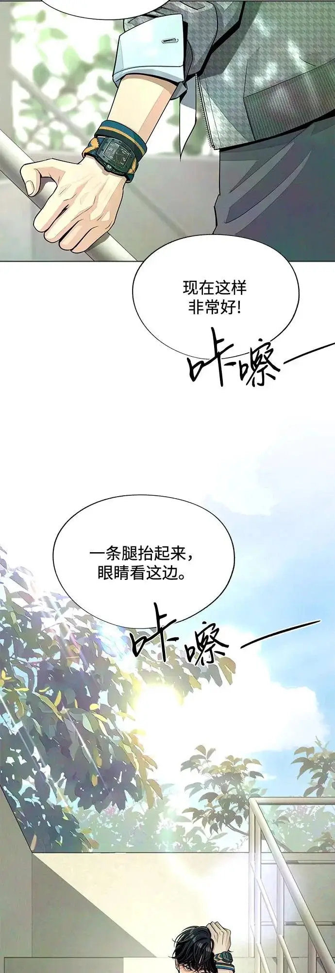 《利夑的恋爱》第84话图21