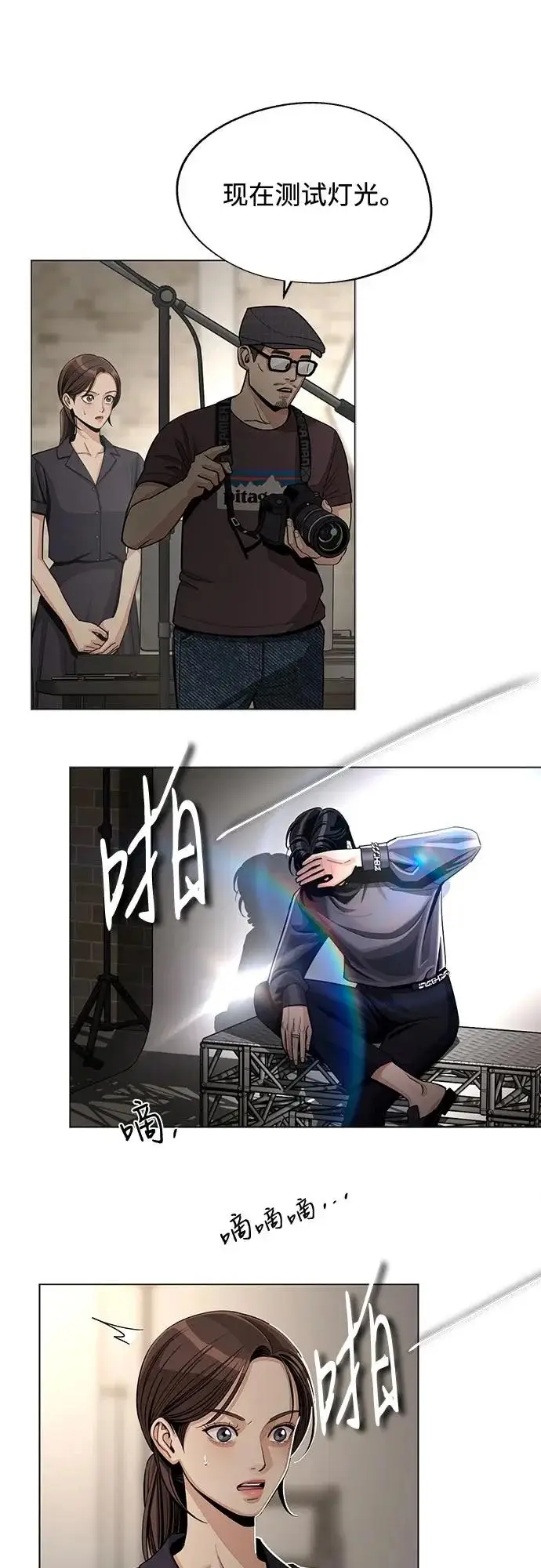 《利夑的恋爱》第84话图25