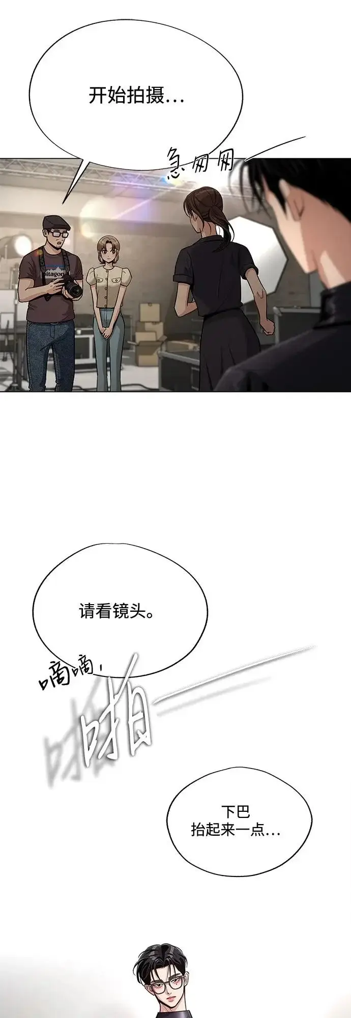 《利夑的恋爱》第84话图29