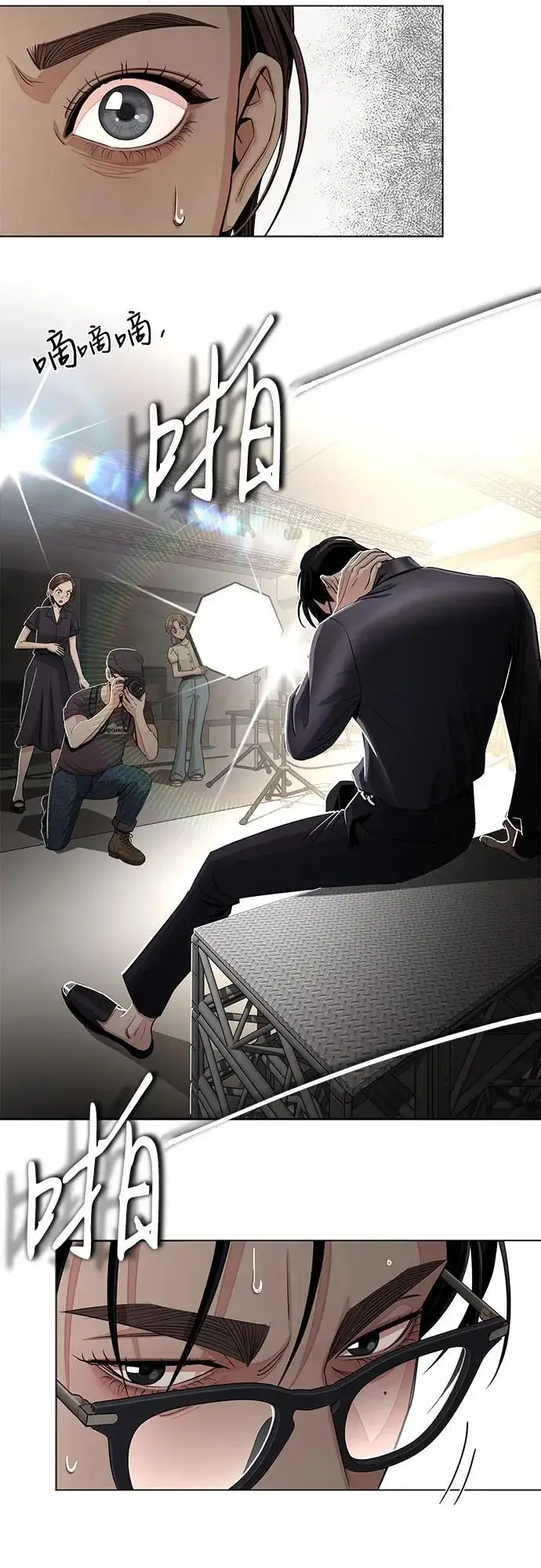 《利夑的恋爱》第84话图32