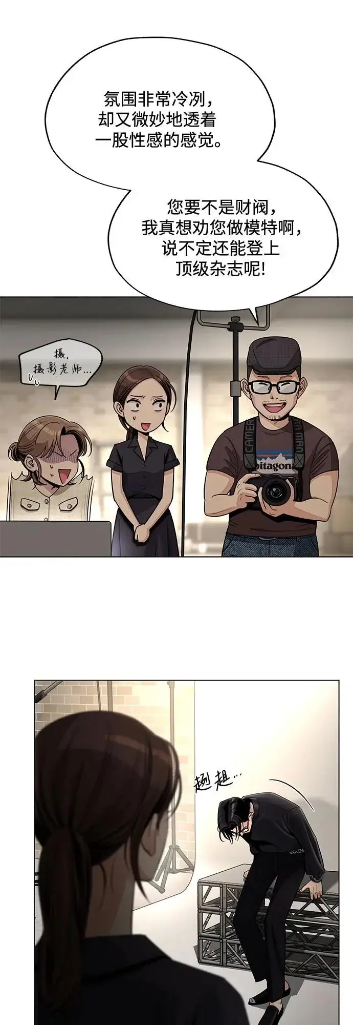 《利夑的恋爱》第84话图35