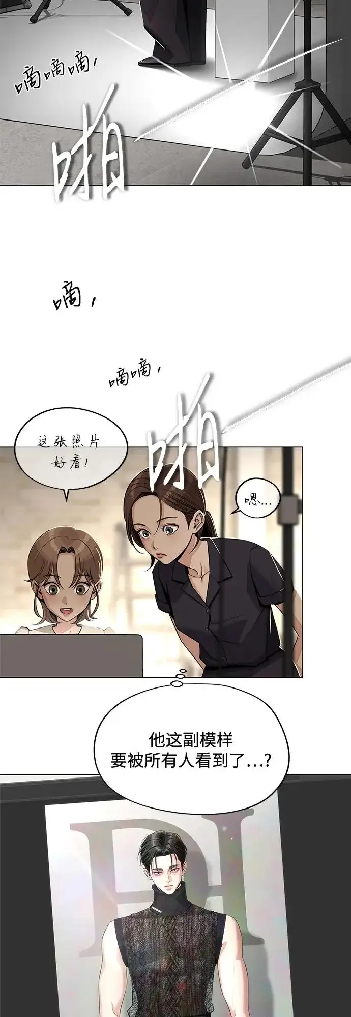 《利夑的恋爱》第84话图41