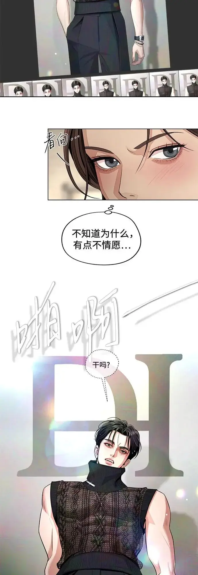 《利夑的恋爱》第84话图42